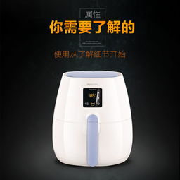 飞利浦HD9232空气炸锅 健康无油炸的厨房新选择